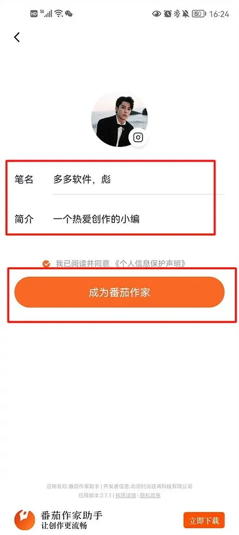 番茄小说网页版入口获取方法