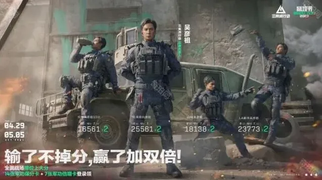 三角洲行动福利