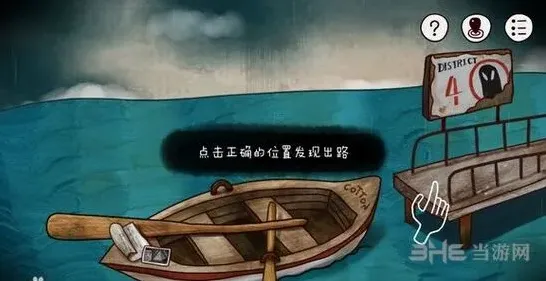 迷失岛通关