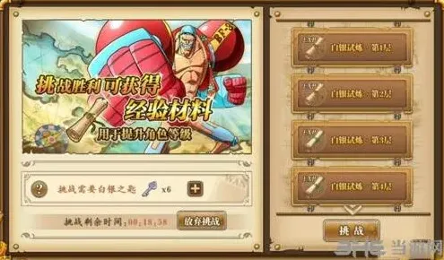航海王怎么开启