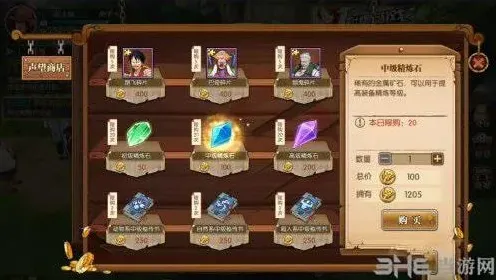 航海王精炼