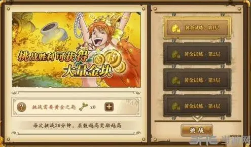 航海王黄金