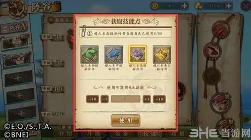 航海王秘传