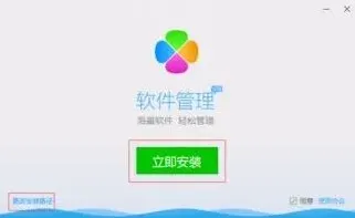 腾讯会议快速入口登录方法