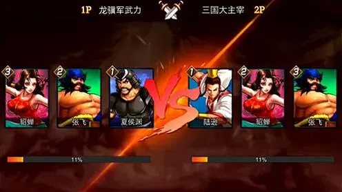 三国战纪主战与援护武将选择详解