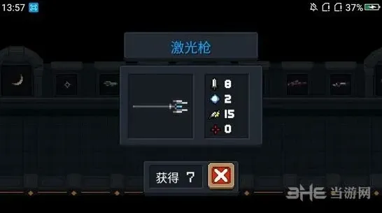元气骑士激光枪