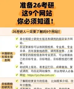 招生网站