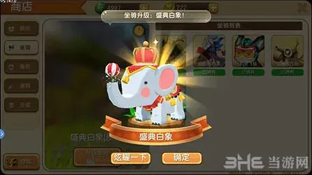 迷你世界小白象