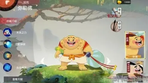闹闹天宫弥勒佛