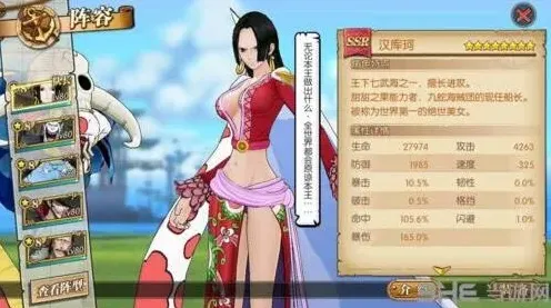 航海王蛇姬