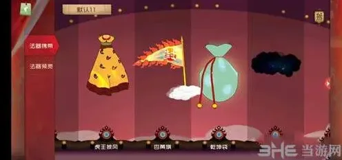 闹闹天宫法器