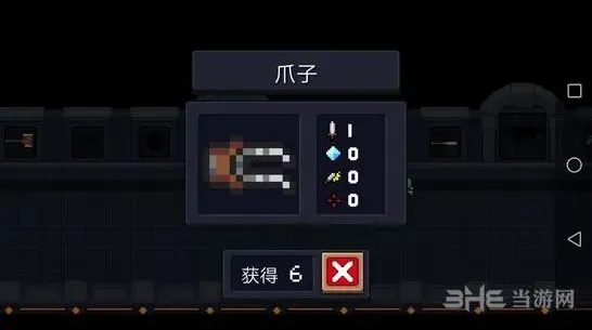 元气骑士属性