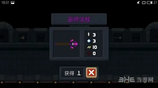 元气骑士法杖