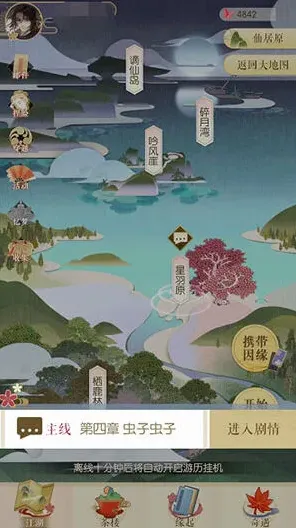 遇见逆水寒第四章男主选项选择教程