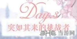 奇迹暖暖甜点