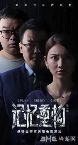 重构人物