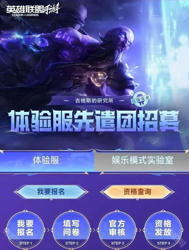 英雄联盟方法
