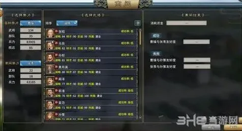 三国志离间玩法全指南