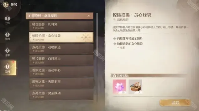 无限暖暖贪心