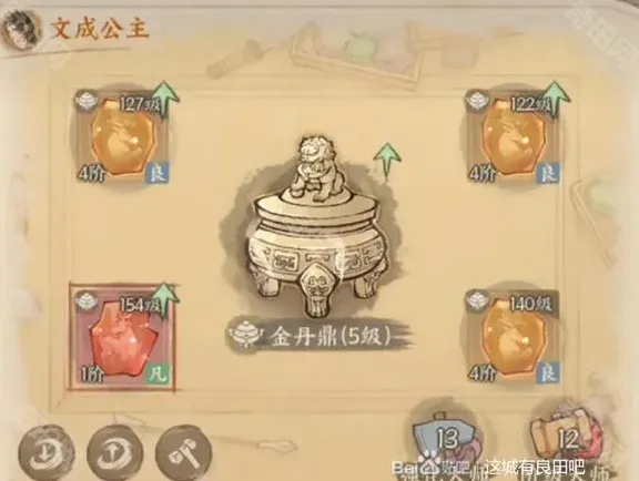 这城有良田搭配