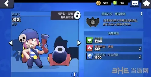 荒野乱斗射手英雄