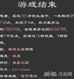 遇见三国英雄坛