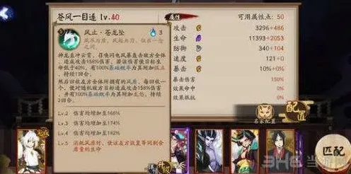 阴阳师解读