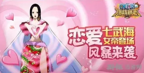 航海王加点