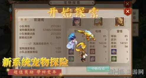问道小分队