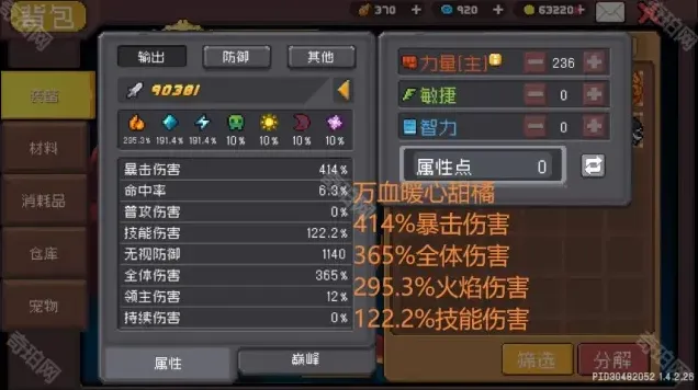 元气骑士前传