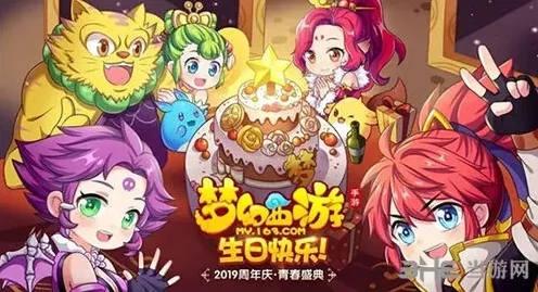 梦幻西游师门任务