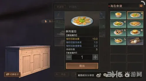 明日之后蛋饺怎么做