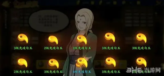 火影忍者精炼