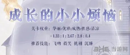 奇迹暖暖攻略