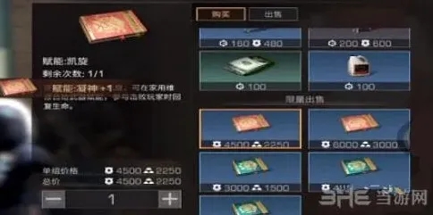 明日之后属性