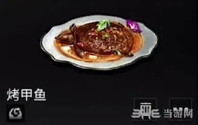 明日之后甲鱼怎么做