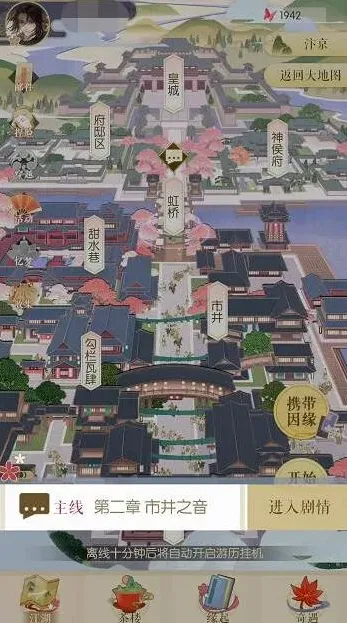 逆水寒遇见逆水寒第三章选项选择详解