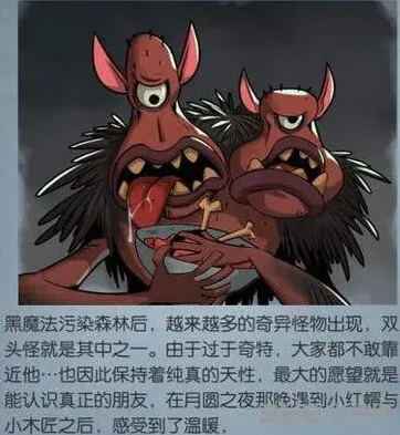 月圆之夜双头