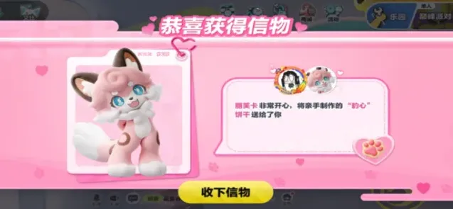 蛋仔派对丽芙卡技能详解