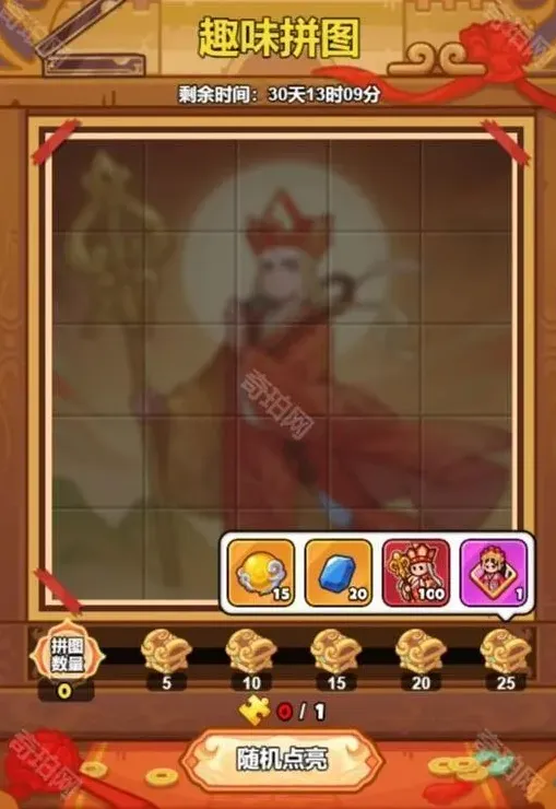 大话西游一览