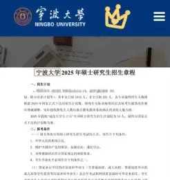 在职研究生