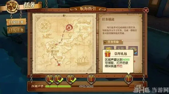 航海王获取途径