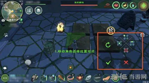 创造与魔法家具