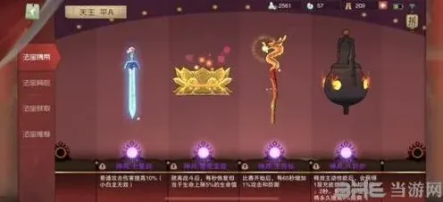 闹闹天宫李天王