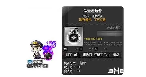 军团冒险岛