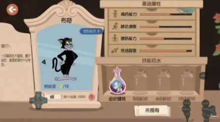 猫和老鼠布奇