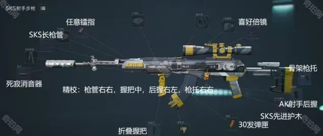 三角洲行动射手