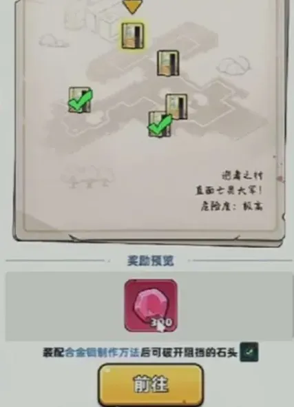 生存33天房间