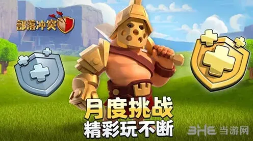 部落冲突维护