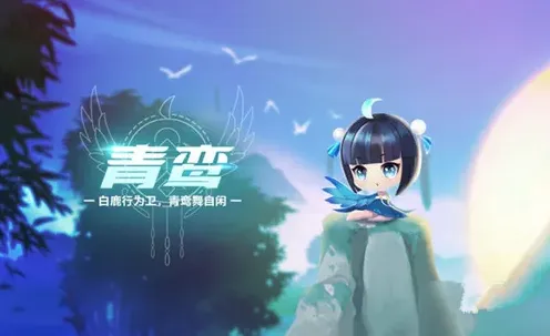 QQ飞车手游青鸾宠物获得技巧分享